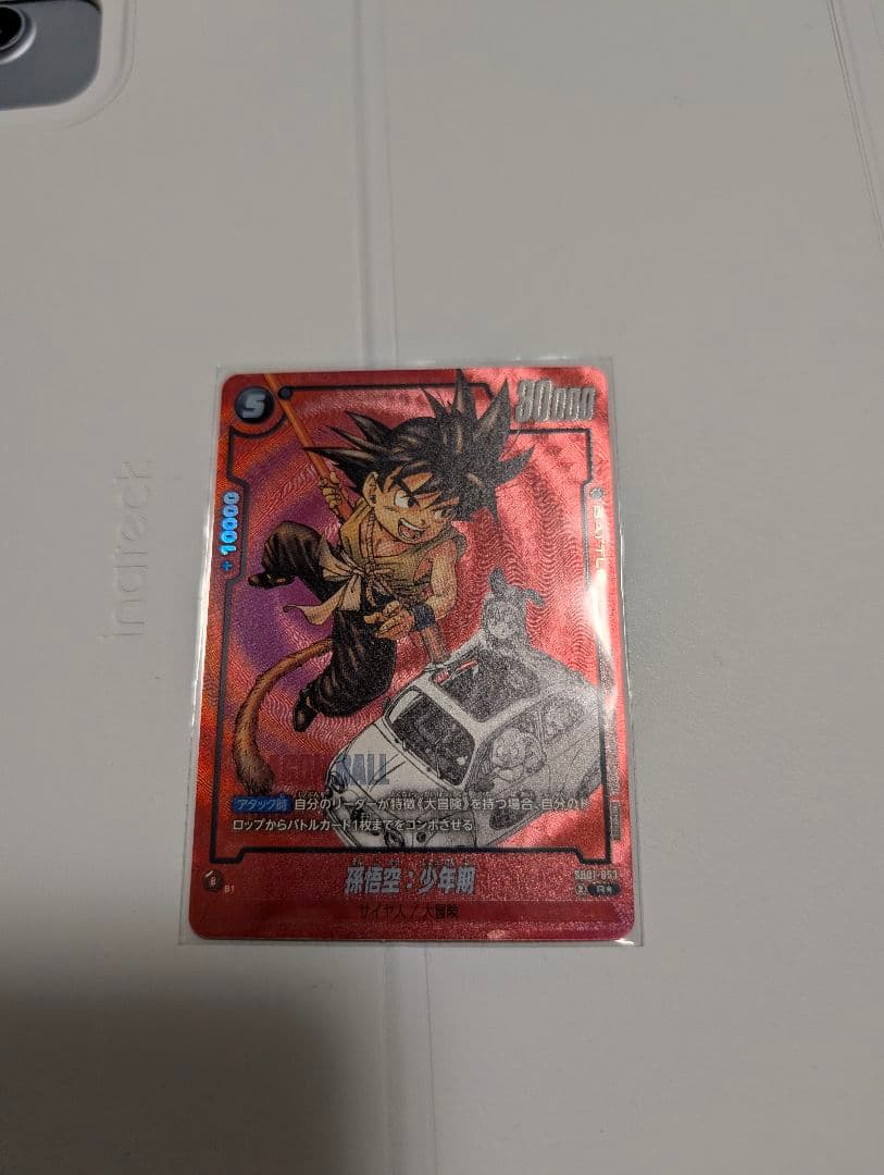 リミテッドパック manga　SB01-053孫悟空：少年期