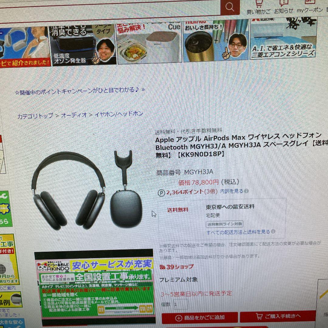 アップルAirPods max
