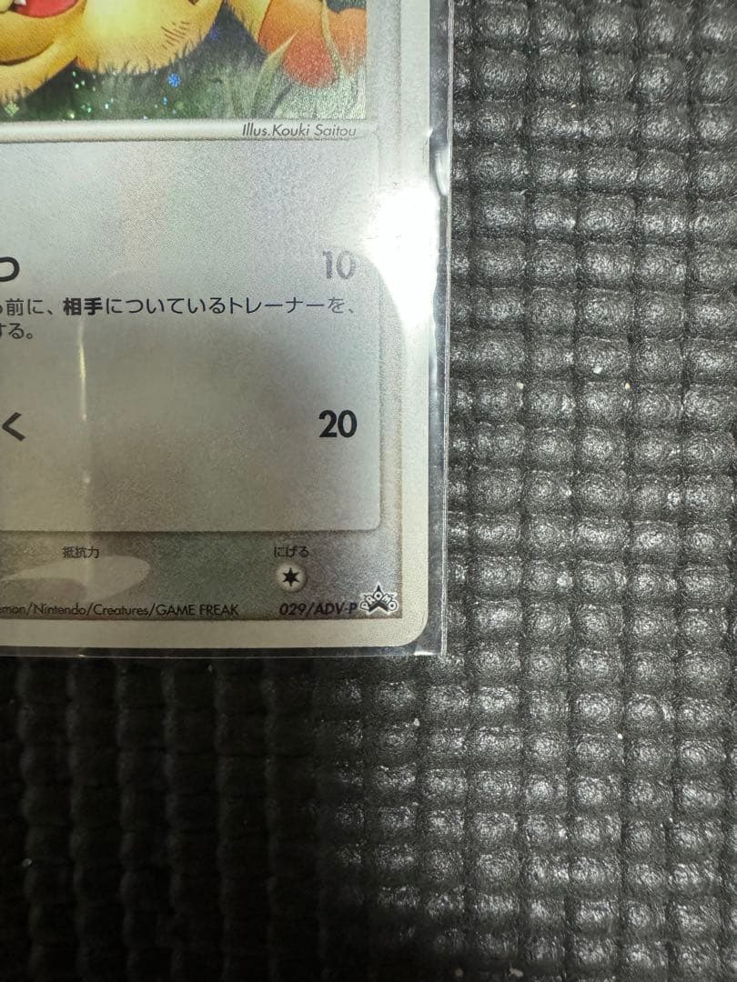 ポケモンカード　ニャース　プロモ