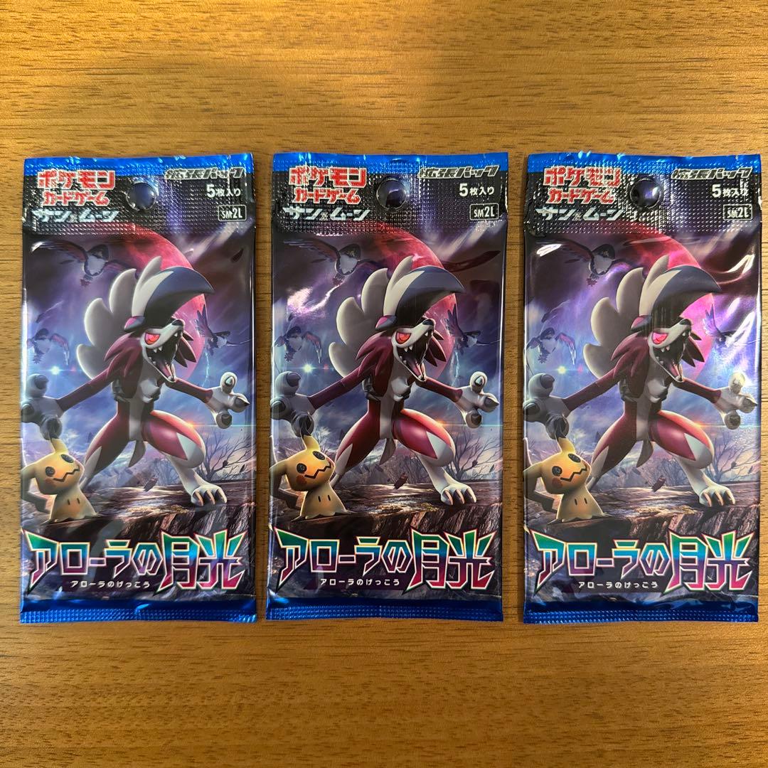 ポケモンカードゲーム サン&ムーン アローラの月光 3パック
