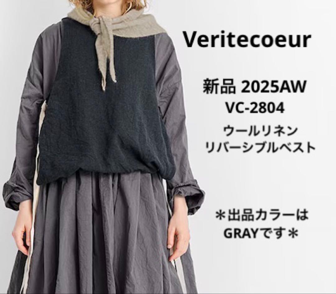 今期新品 ヴェリテクール VC2804 ウールリネンリバーシブルベスト GRAY