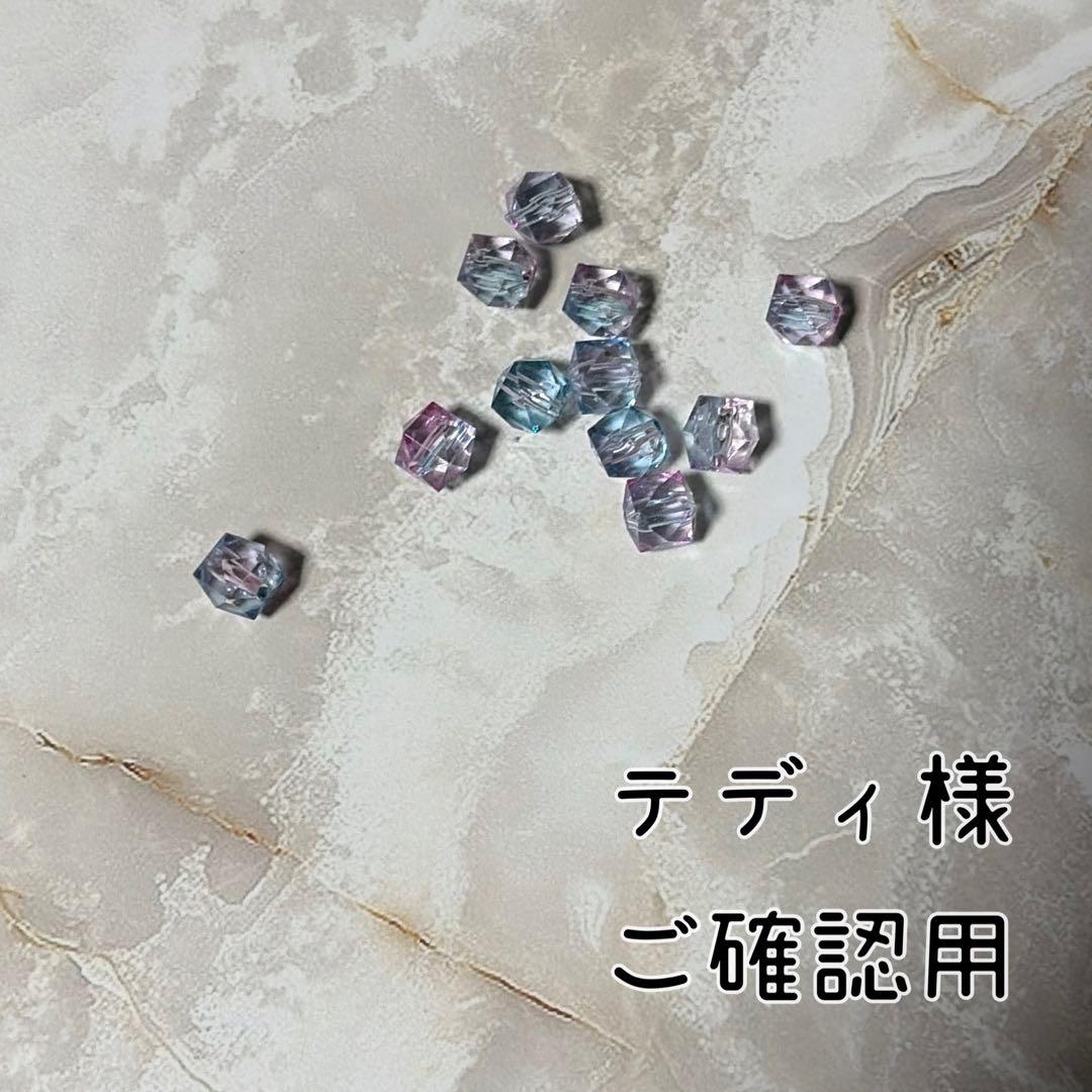 ●テディさま　ご確認用