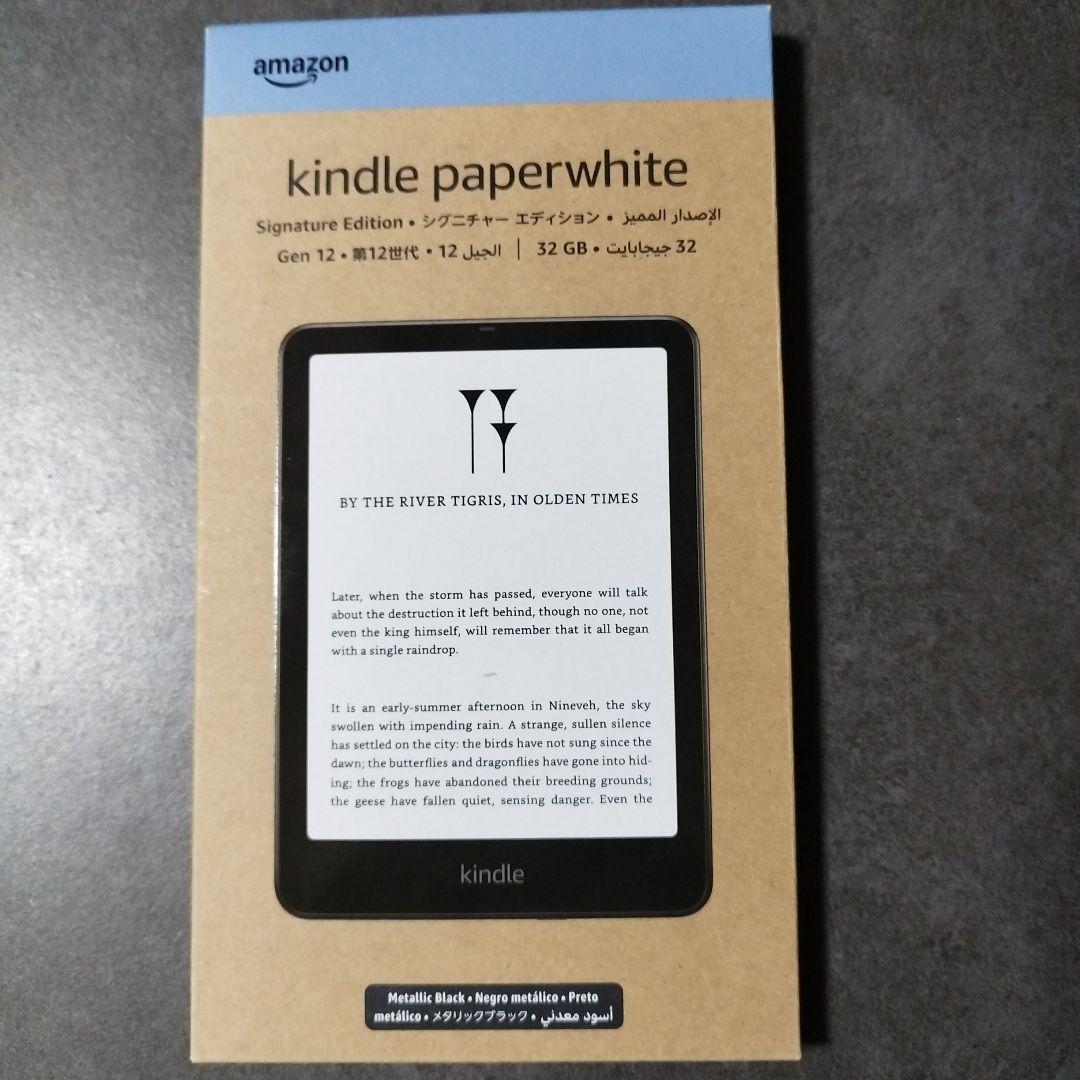 Kindle Paperwhite 32GB 広告なし メタリックブラック