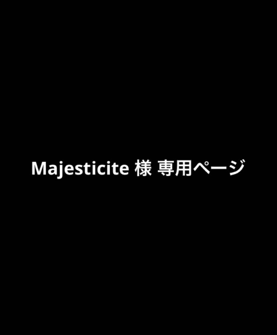 Majesticite 