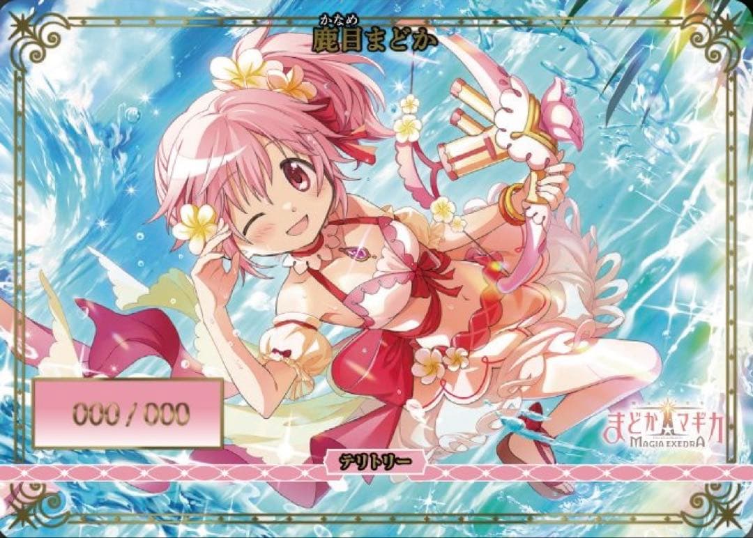 鹿目まどか シリアルNo.付き 100枚限定 未開封品