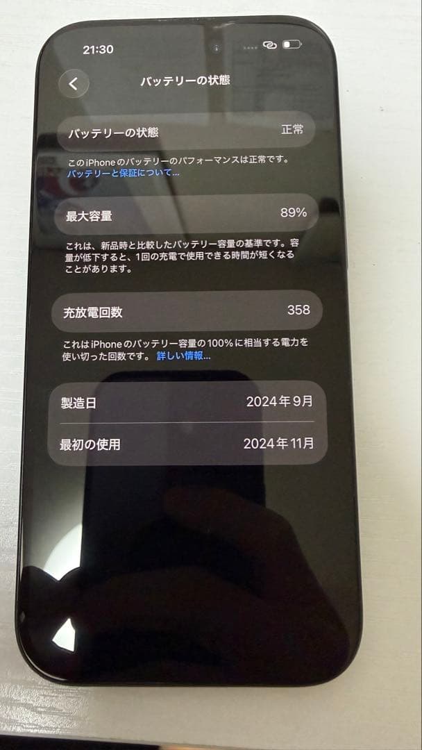 【2024年11月購入】Apple iPhone 15 ブラック