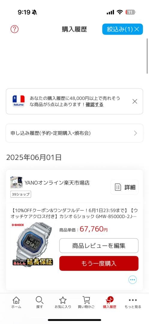 時計 CASIO G-SHOCK GMW-B5000D-2JF