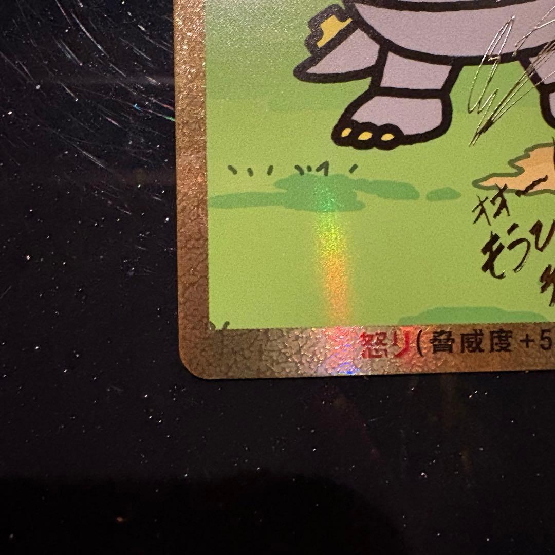 n*y様 ♥︎金枠♥︎ちびメカゴジラ怒りパラレル 松岡禎丞箔押しサイン入り ゴジ