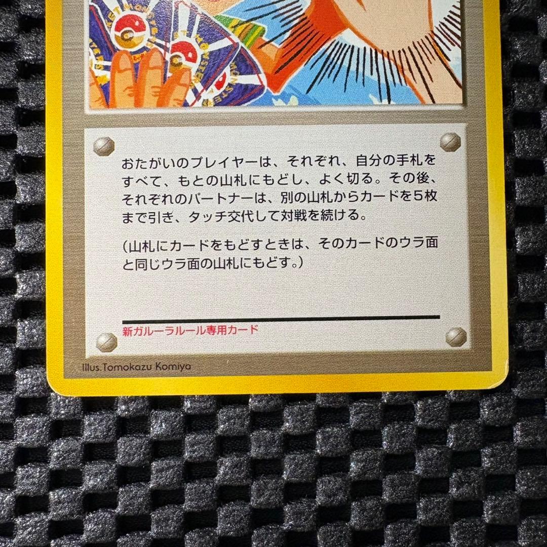 ポケモンカード　旧裏　タッチ世代交代！　プロモ