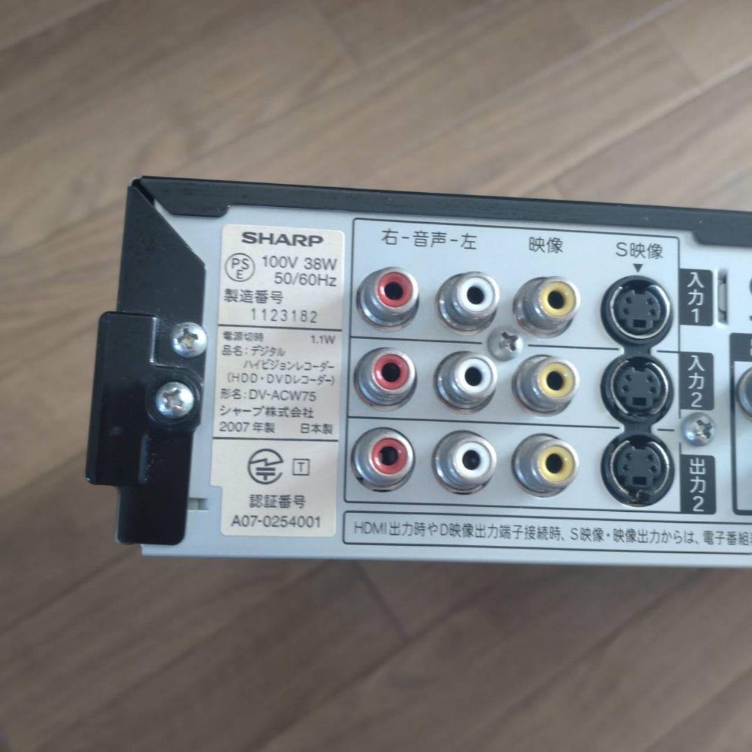 SHARP AQUOS DV-ACW75 HDDレコーダー