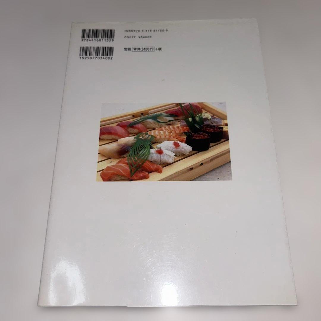 ルナ　笹切り・葉らん切りの技法 : 剣笹、せきしょ、敷笹・敷葉らん、化粧