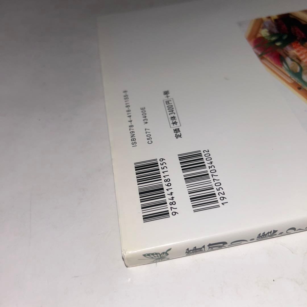 ルナ　笹切り・葉らん切りの技法 : 剣笹、せきしょ、敷笹・敷葉らん、化粧