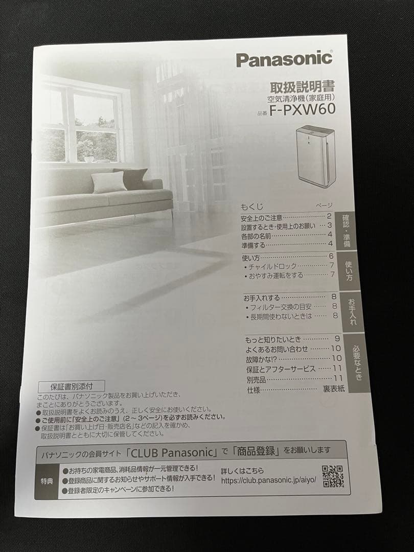 ※コムギ※パナソニック 空気清浄機 F-PXW60