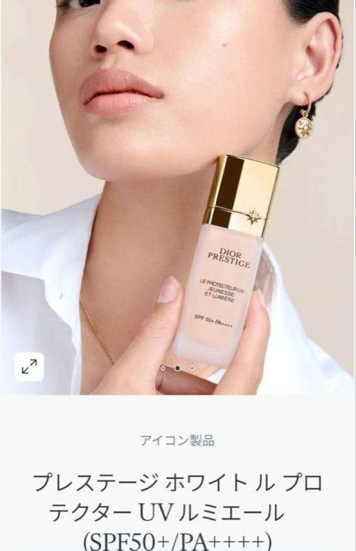 【Dior】プレステージ ホワイトル プロテクター UV ルミエール（BB）00