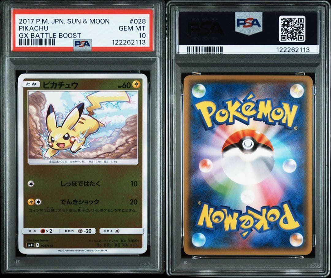 【PSA10】ピカチュウ GX バトルブースト #028