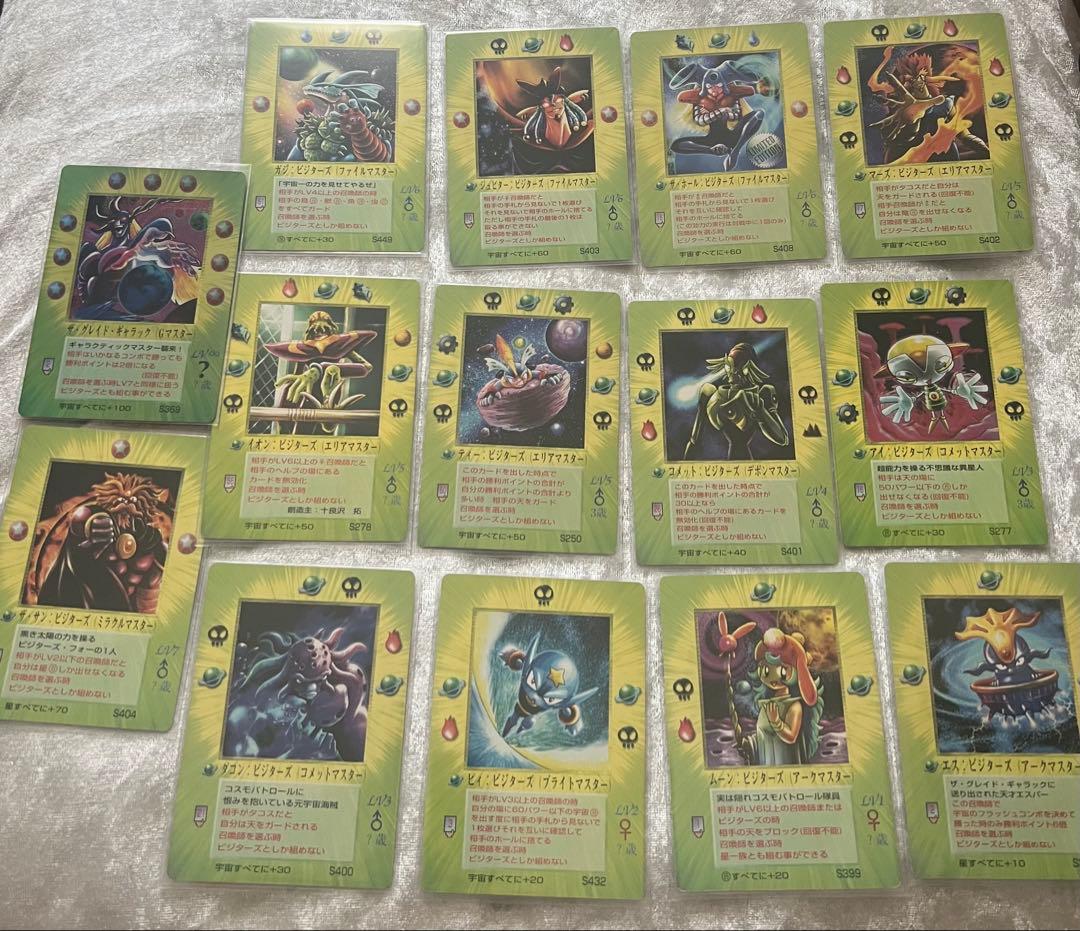 ミラクルオブザゾーン 大貝獣物語 ザ・グレイド・ギャラック　ビジターズまとめ売り