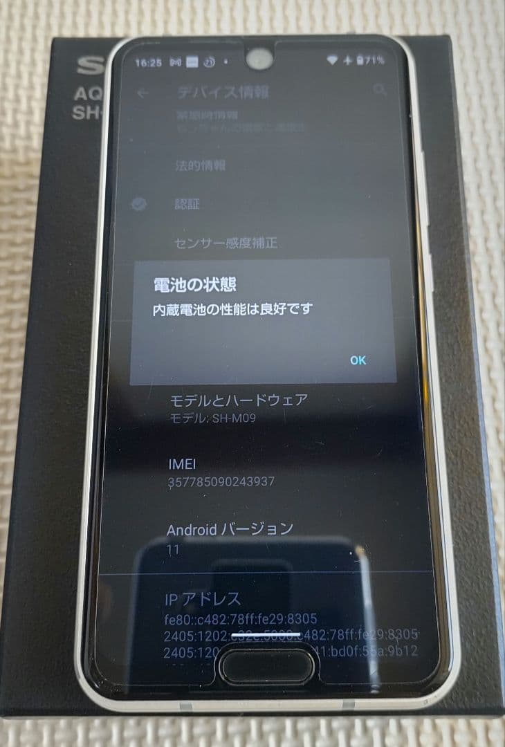 SHARP AQUOS R2 compact ホワイト 貴重なコンパクト