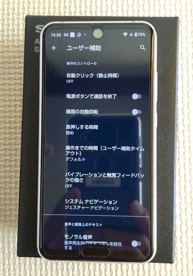 SHARP AQUOS R2 compact ホワイト 貴重なコンパクト