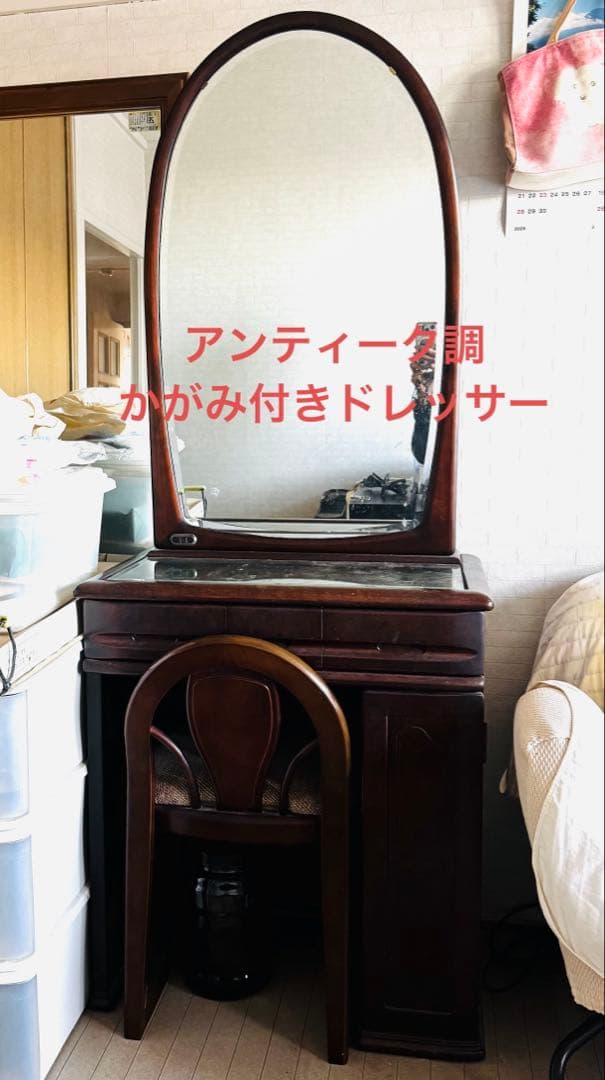 送料込　ドレッサー　アンティーク　ミラー　収納　ヴィンテージ