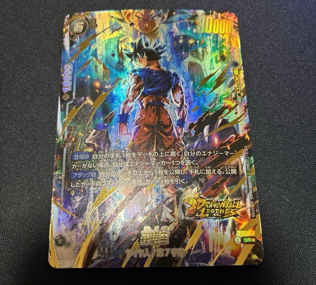 超希少　ドラゴンボール 孫悟空 パラレル SR FS09-07 2枚