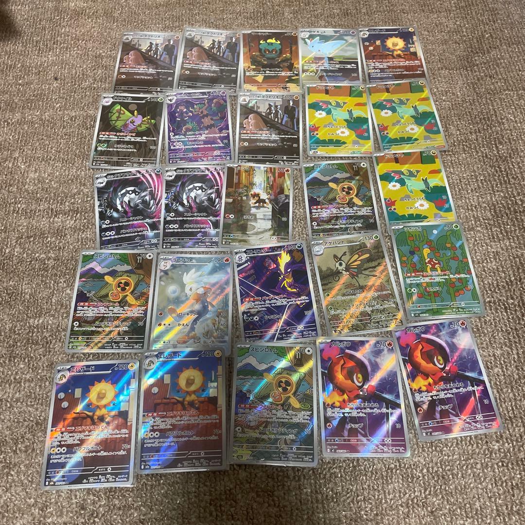 ポケモンカード AR CHR のみ まとめ売り 100枚セット :