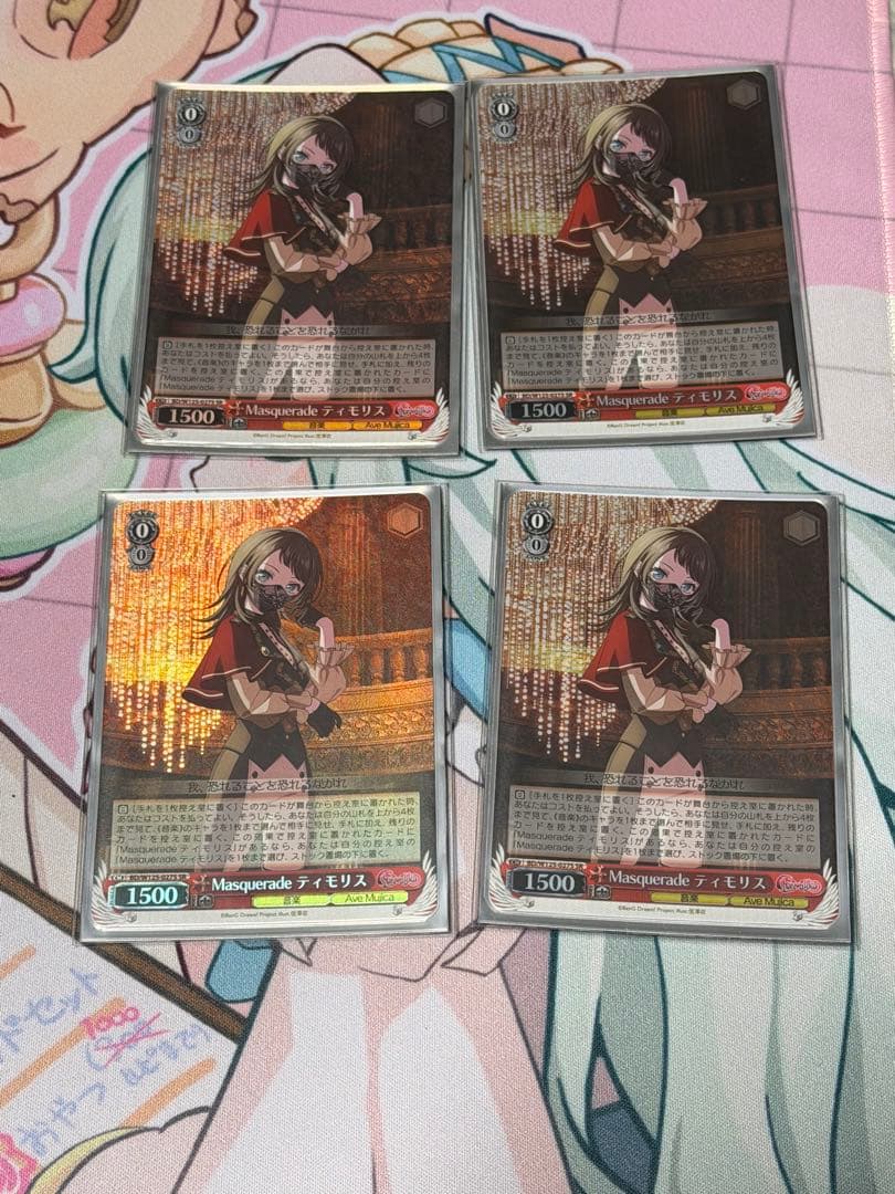 ヴァイス　Masquerade ティモリス　SR ４枚
