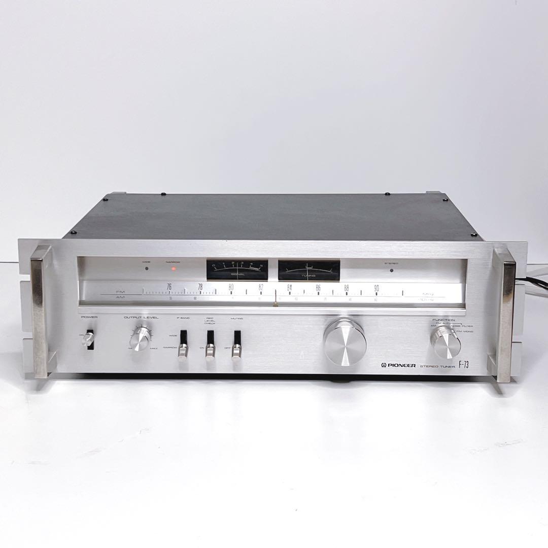 【美品・動作品】 Pioneer F-73 ステレオチューナー　AM FM確認済