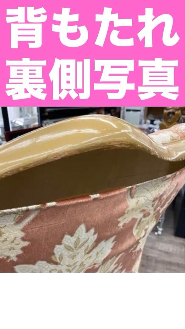 金華山♦️ロココ ヴィンテージ♦️ピンクベージュ♦️ダマスク柄 猫脚シングルソファ