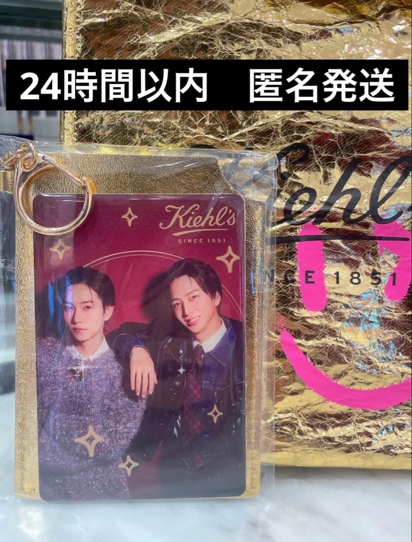 【非売品】Kiehl’s ミラー　寺西拓人　橋本将生