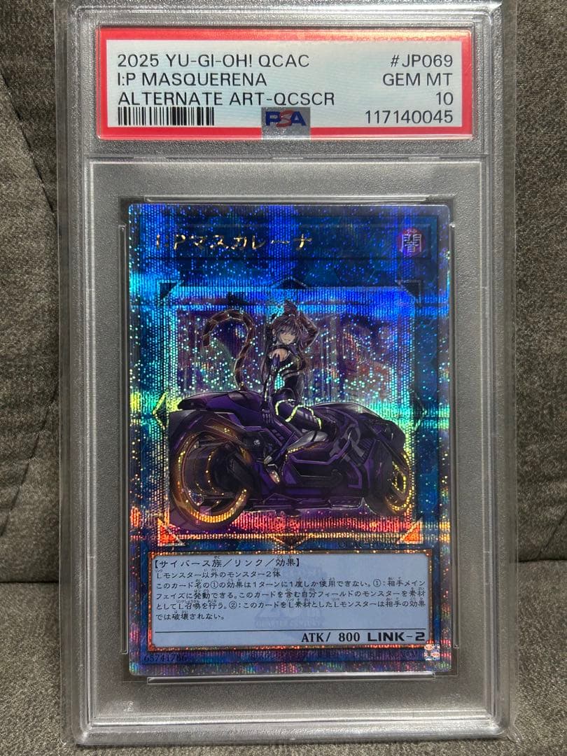遊戯王　I:Pマスカレーナ　クオシク　PSA10 アーコレ絵違い25th 最安値