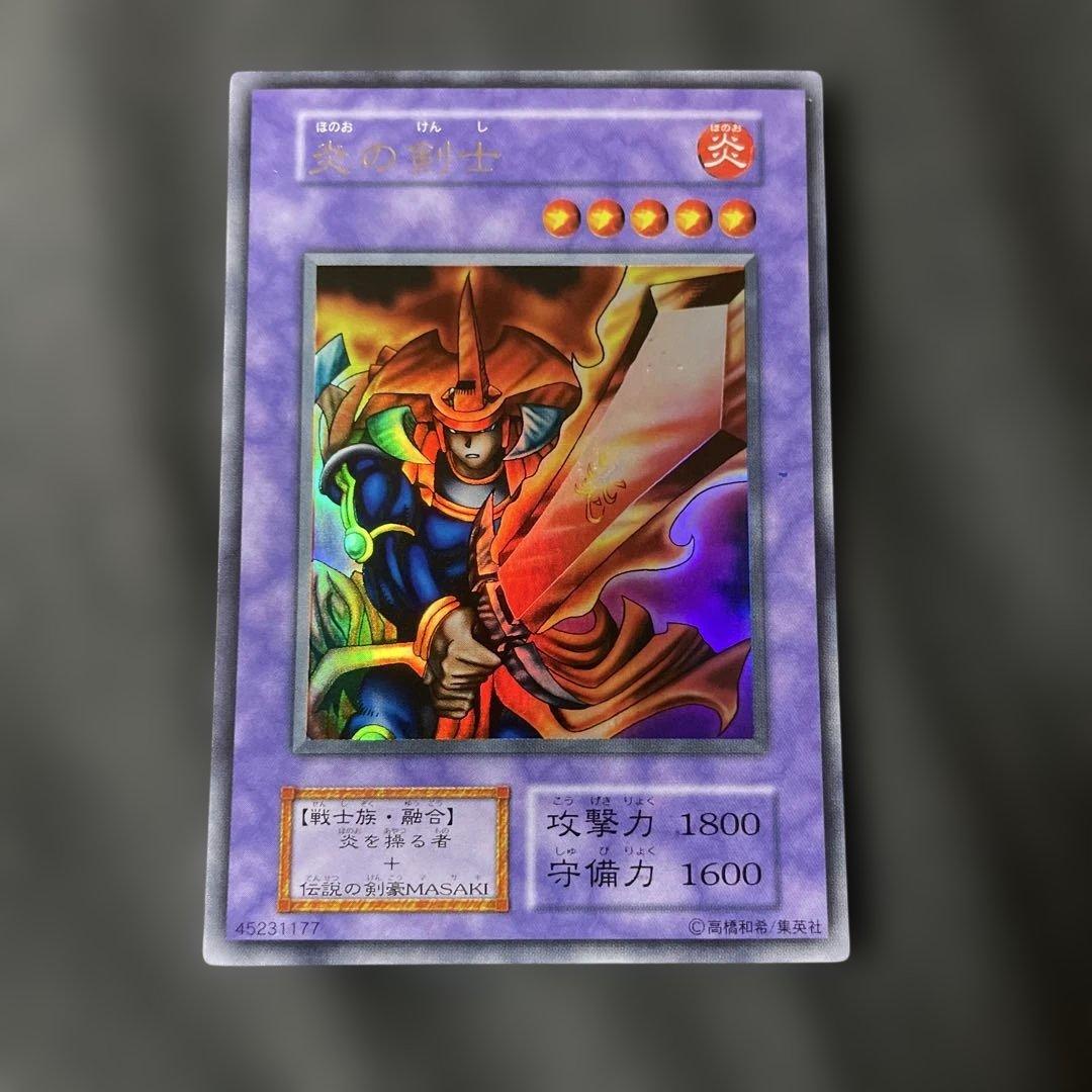 【美品】炎の剣士 遊戯王OCG