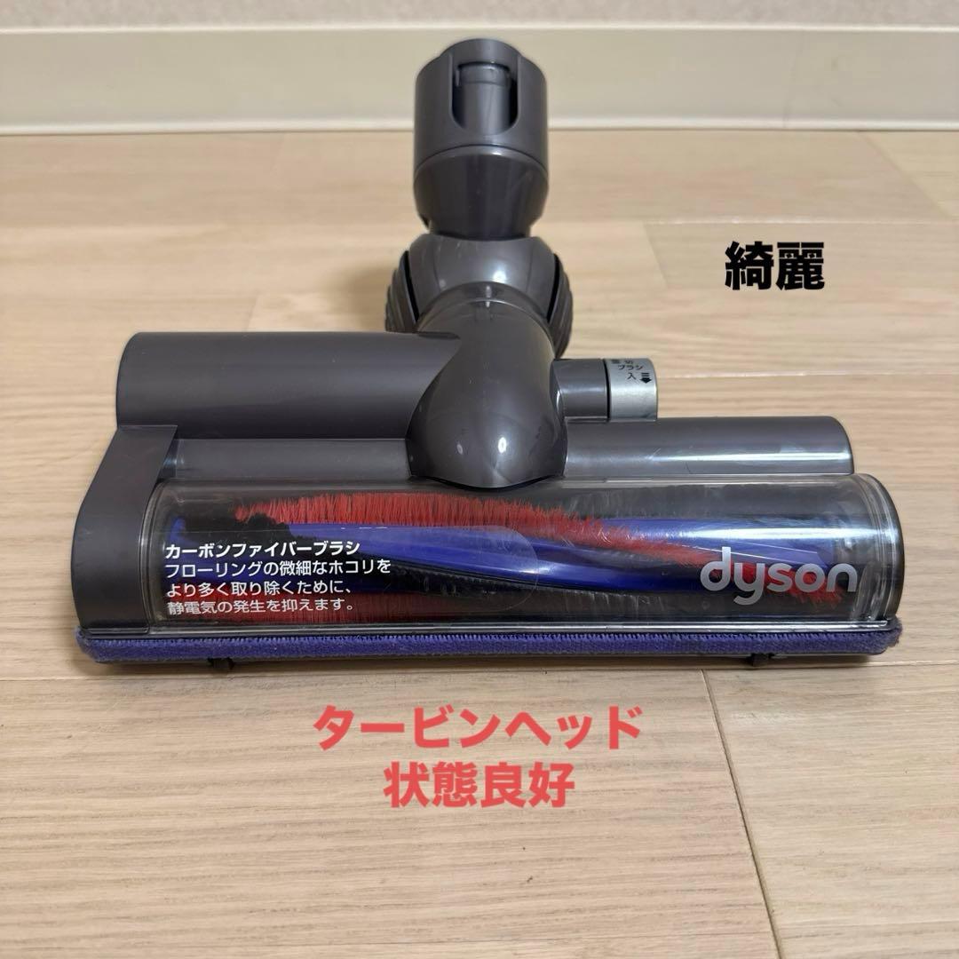 綺麗ダイソン掃除機DC48タービンヘッド再値引#DC63 CY24 CY25