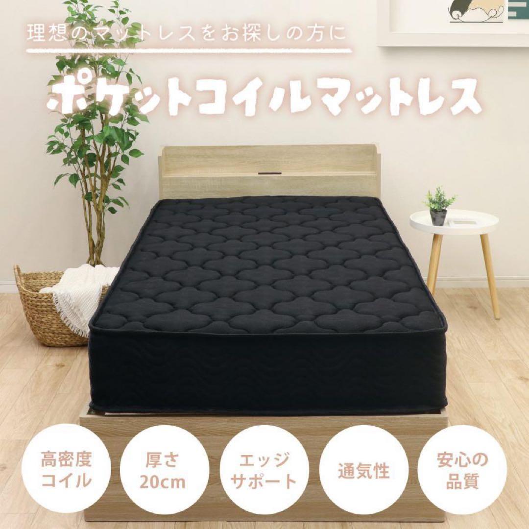【新品】マットレス ダブル ポケットコイルマットレス 厚さ 20cm