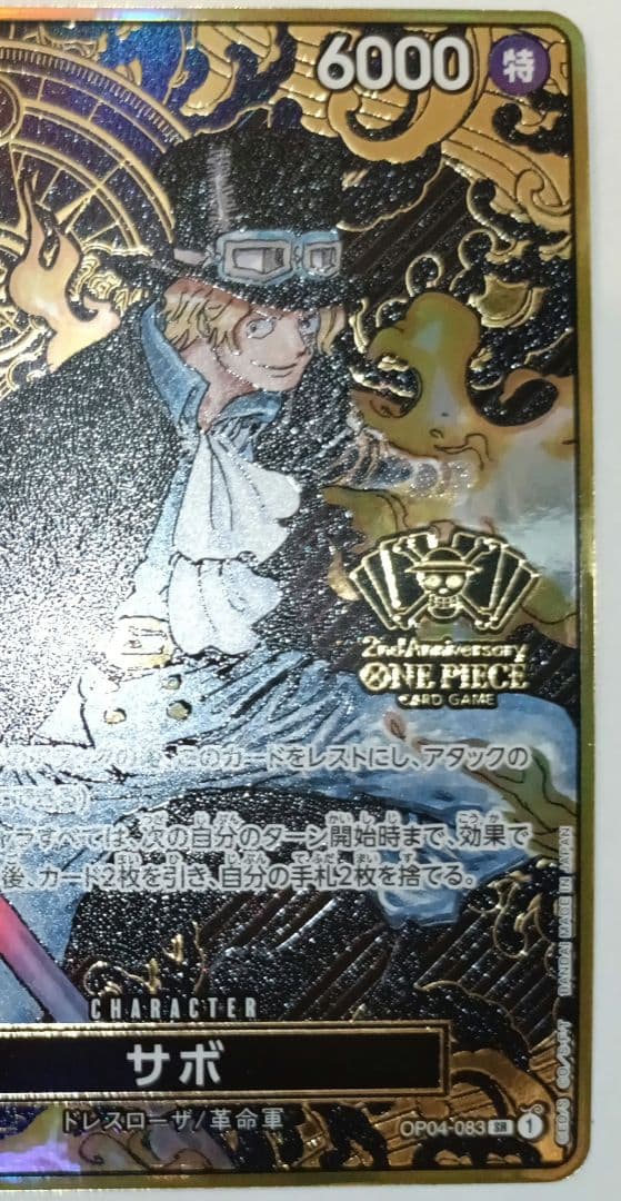 2nd ANNIVERSARY SET ルフィ エース サボ　3兄弟