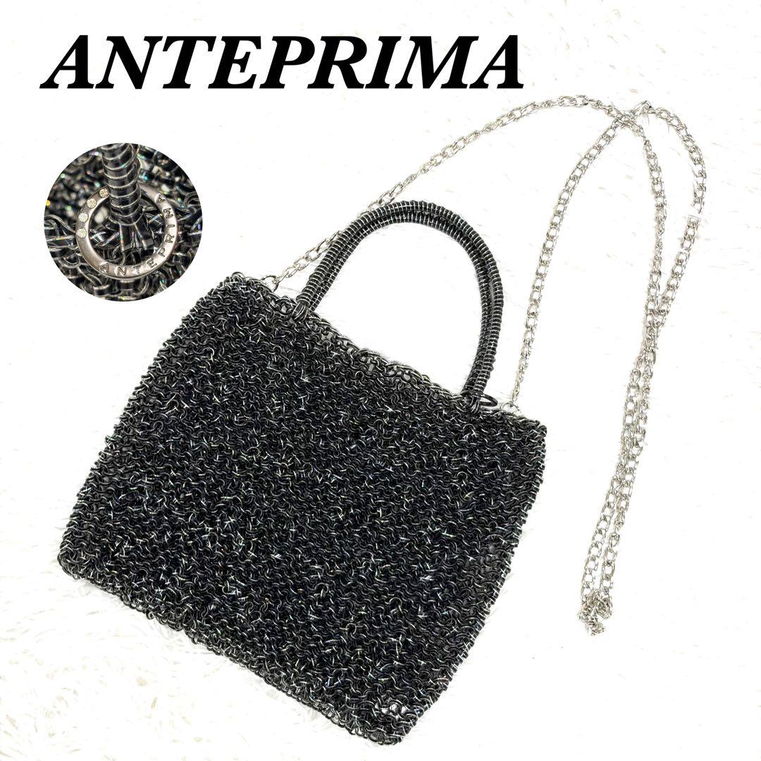 ANTEPRIMA アンテプリマ　ワイヤーバッグ　2WAY シルバーグレー