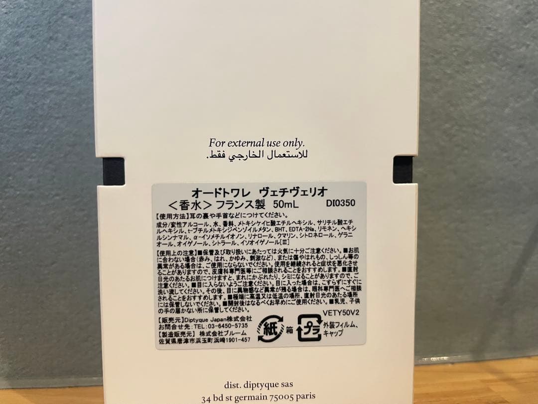 Diptyque オードトワレ 50ml ギフトバッグ付き
