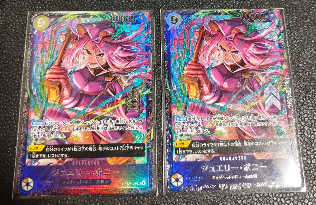 ワンピースカード　フラグシップシップ　ベスト8プロモ　ジュエリー・ボニー 2枚