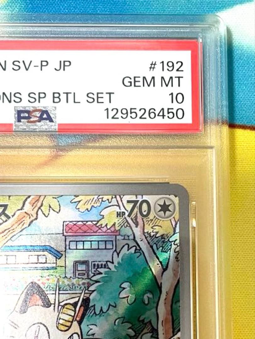 【PSA10】ニャース プロモ