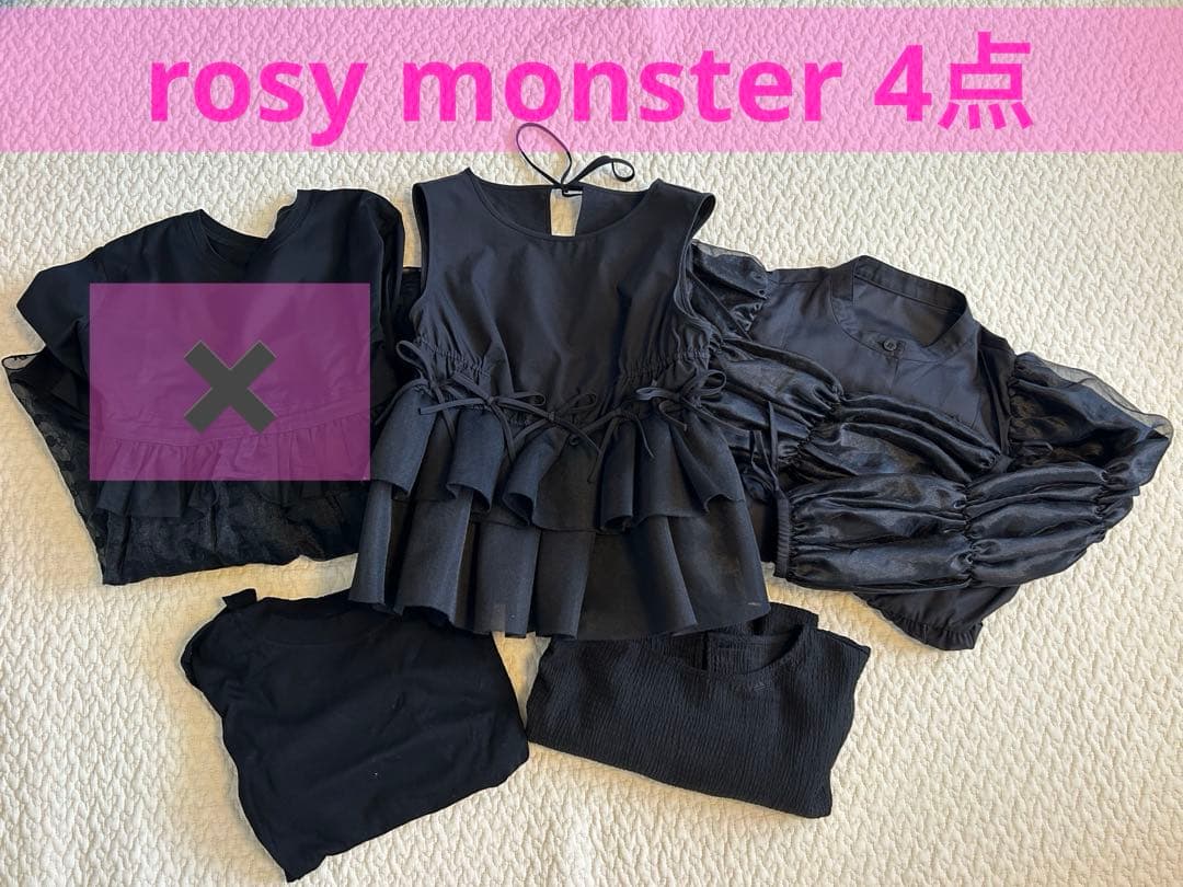 rosymonster ロージーモンスター 4点 まとめ