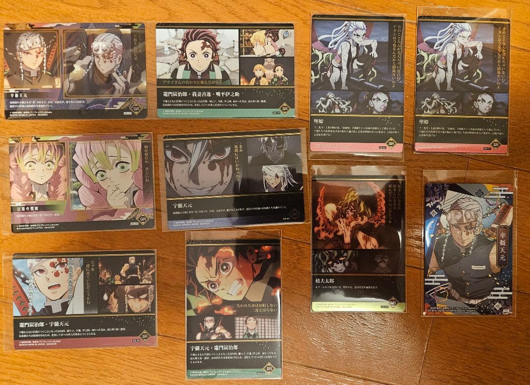 鬼滅の刃　ウエハースカード