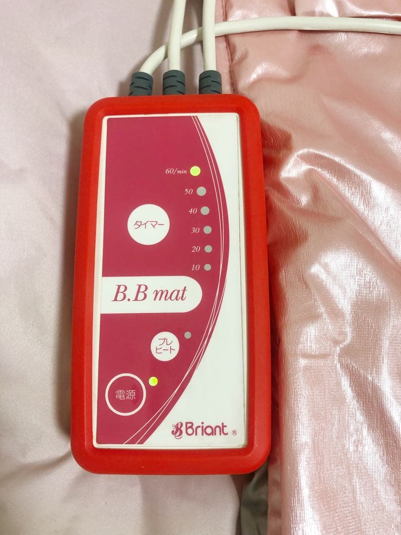 エステサロン　ブリアント　遠赤外線　BBマット ヒートマット