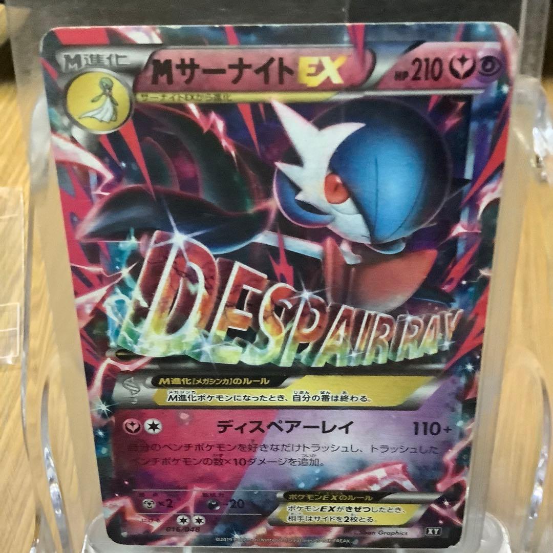 MサーナイトEX & サーナイトEX セット