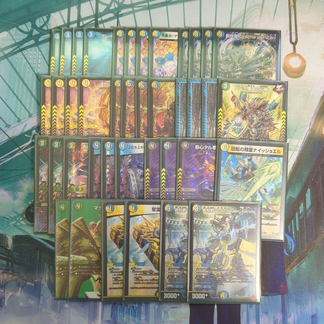 最終値下げ トレカラインcs優勝 4c創世竜 構築済みデッキ