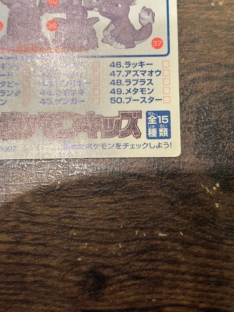 【美品】ポケモンカード　リザードン