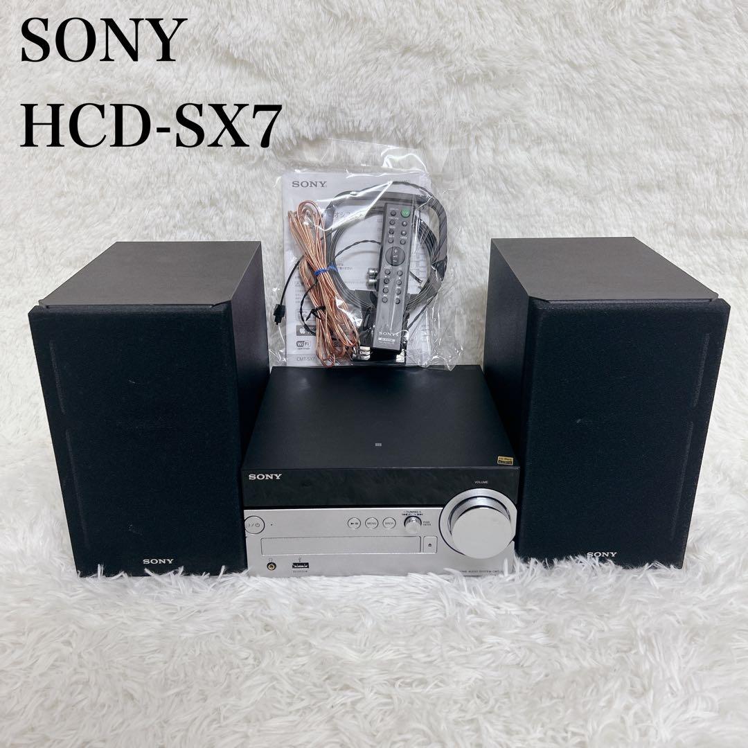 【美品】ソニー　HCD -SX7マルチオーディオコンポ　動作確認済み