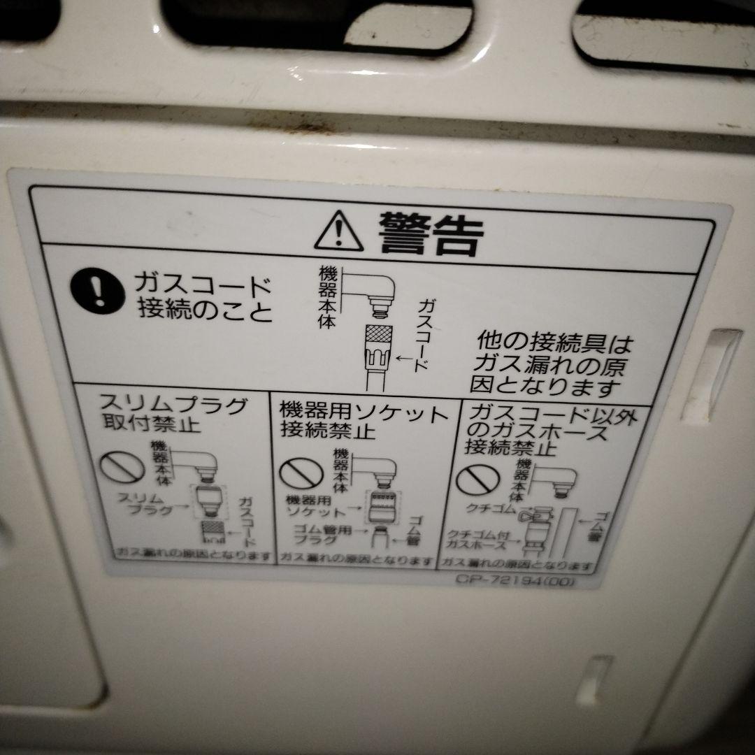 値下げ　送料無料　リンナイ ガス赤外線R-483PMS402　2Mガスコード付