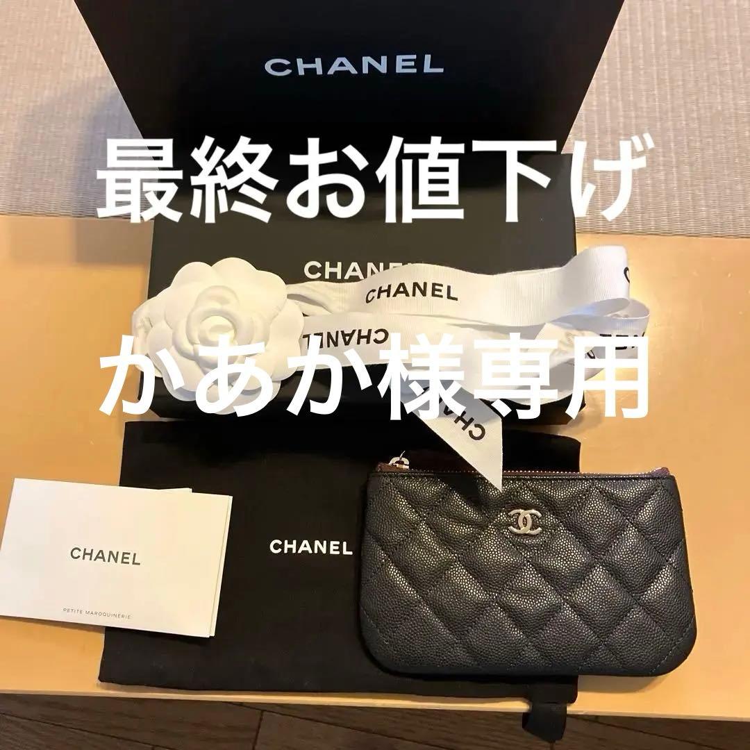 超レア！！キャビアスキン　CHANEL ポーチ　カードケース