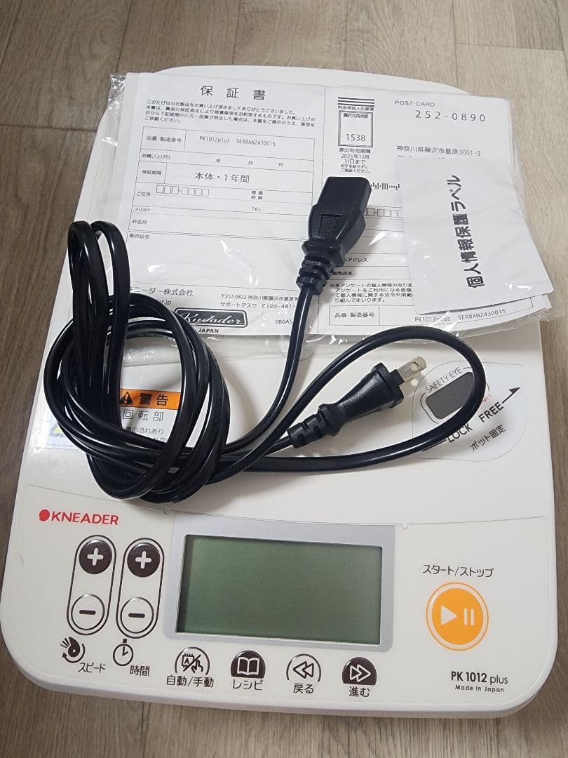 日本ニーダー(KNEADER) パンニーダー PK1012PLUS ホワイト