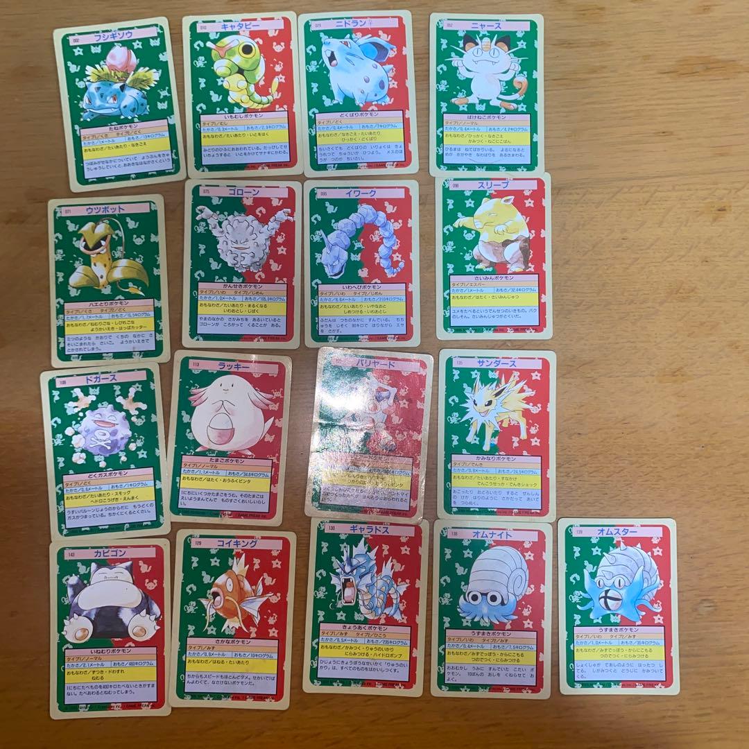 【超希少・激レア】ポケモンカード トップサン 裏緑17枚 まとめ売り