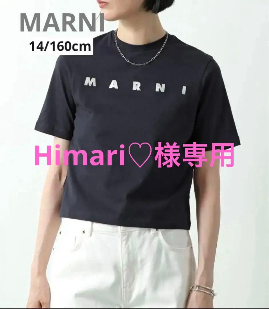 大人もOK! MARNI 半袖 ロゴTシャツ 14Y 160㎝